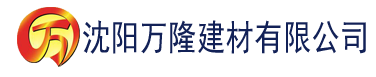 沈阳安装香蕉视频建材有限公司_沈阳轻质石膏厂家抹灰_沈阳石膏自流平生产厂家_沈阳砌筑砂浆厂家